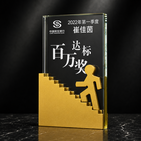 Stair-Step Figure Achievement Award - custom acrylic awards with your logo